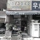 골목안손칼국수 이미지