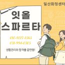 (주)베스트메디칼 | [잇올 스파르타 일산화정센터] 잇올 후기를 부탁해! 이벤트 안내 ♩