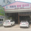태영자동차공업사 이미지