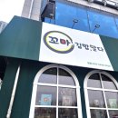 주소 맞은편 공원 | 옥정호수공원 꼬마김밥 말다 옥정호수점 후기 | 카페 같은 분위기 분식 맛집