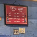 이모네막창집 | 🔥노원 공릉 막창 맛집🔥 풍자 또간집 나온 공릉동이모네불곱창 솔직후기 (웨이팅 꿀팁 포함)