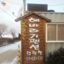 대부도 해바라기 펜션 네이버블로그