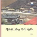 시조문화사