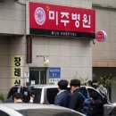 미주병원 서울경제