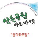 씨스터즈DIY 이미지