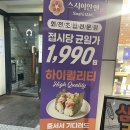 수원-1990 | 수원역 스시이안앤 회전초밥 가성비 맛집｜1접시 1,990원 솔직 후기