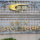 중앙하이츠빌1단지 이미지