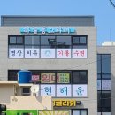 하늘동그라미기통수련원부산지원 | 하늘동그라미 기통수련원 부산1지원을 소개합니다.