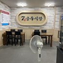 여수 학동 구워주는 장어구이 맛집 '7공주식당'