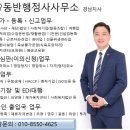 제주엔문행정사사무소 네이버블로그