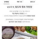 땡초비빔된장 300g 2통 9800원 무배!! 이미지