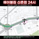 알파 신촌점 이미지