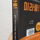 기적의부동산공인중개사사무소 이미지