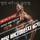 업핏 한남 | 당산동헬스 업핏 피트니스 당산점 위치 정보