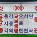 남애4리 종합복지회관 | 동계특집 강릉여행 2. 부처를 본(?) 견불리 탐방과 구정면 노선 맛보기
