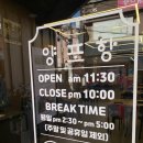 울산남목셀프세차장 | 울산 남목 맛집 양포항 남목점 아구불고기 아구튀김 아구탕 세트 만족 후기