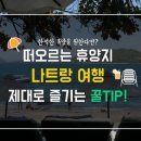 즐거운 여행사 이미지