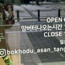배스킨라빈스탕정역점 이미지