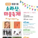 소라산