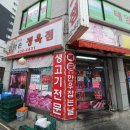 엄마손정육점 네이버블로그