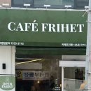 카페프리헷DMC수색점