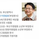 부산 여중생 폭행 가해자들이 만날 판사 이미지