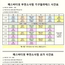 에스바디핏(부천소사점) | [소사본동필라테스]에스바디핏필라테스&amp;요가 부천 소사점 시간표, 프로그램