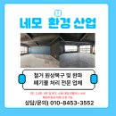 제일당구장 | 충주 연수동 당구장 철거 | 시트지 제거·가벽 철거·원상복구까지 완벽 시공 후기