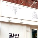 꼬마김밥과토스트 이미지