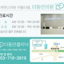 복피부과의원 이미지