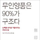 무인양품주