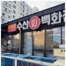 바다수산회 이미지