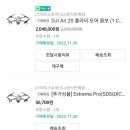 미소드론 이미지