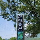 신라농원펜션 이미지