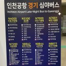 안양버스여객터미널 이미지