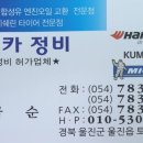 영호카센타 이미지