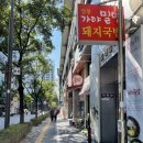 윤가이불 | Taste./[영통맛집][윤가곰탕] 한달동안 2번 일부러 방문한 줄서서 먹은 곰탕집(주차+웨이팅꿀팁)