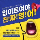 해인영어