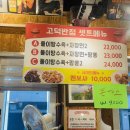 고덕반점 이미지