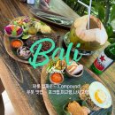 (주)자연들마트 | 발리 우붓 맛집 추천, 우붓왕궁 근처 로컬 와룽 컴파운드(Compound) 내돈내산 후기