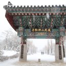 목어-기원 | 경기도 겨울에 꼭 가볼만한 곳,여주 신륵사!