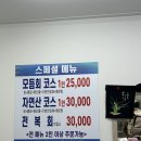 유니회대게식당