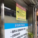 오케이안마원 | 원주 국가공인안마원 : 풍물시장 권재혁전통안마원 근육풀고 혈액순환 제대로 하고온 후기