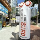 세컨페이스 안경원 수성점 | 대구 어린이안경 전문점 세컨페이스 수성점