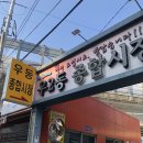2호선 벡스코역 6번출구 이미지