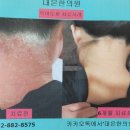 대은한의원 이미지