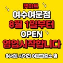 여문용품 이미지