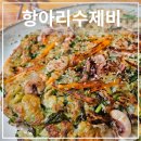 항아리수제비 | 부산 강서구 항아리수제비 다녀온 내돈내산 후기