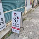 갈골보리밥 이미지