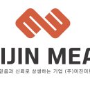 미진미트